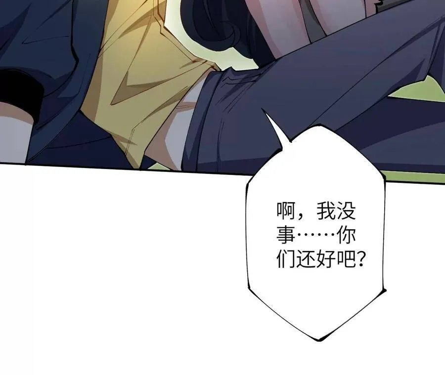 第二十六话：代价 第66页