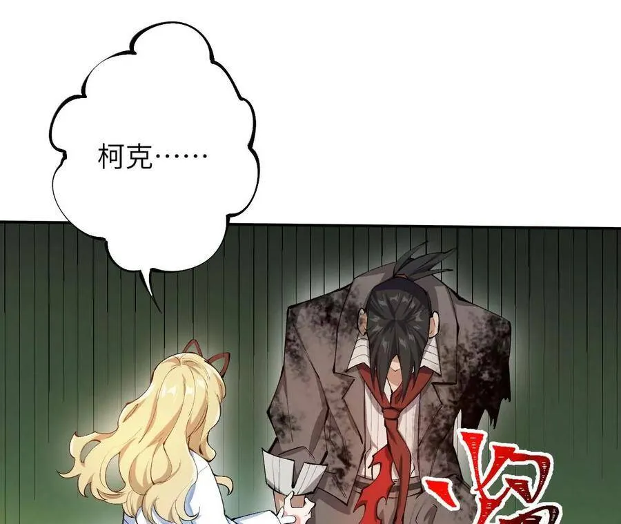 第二十六话：代价 第68页