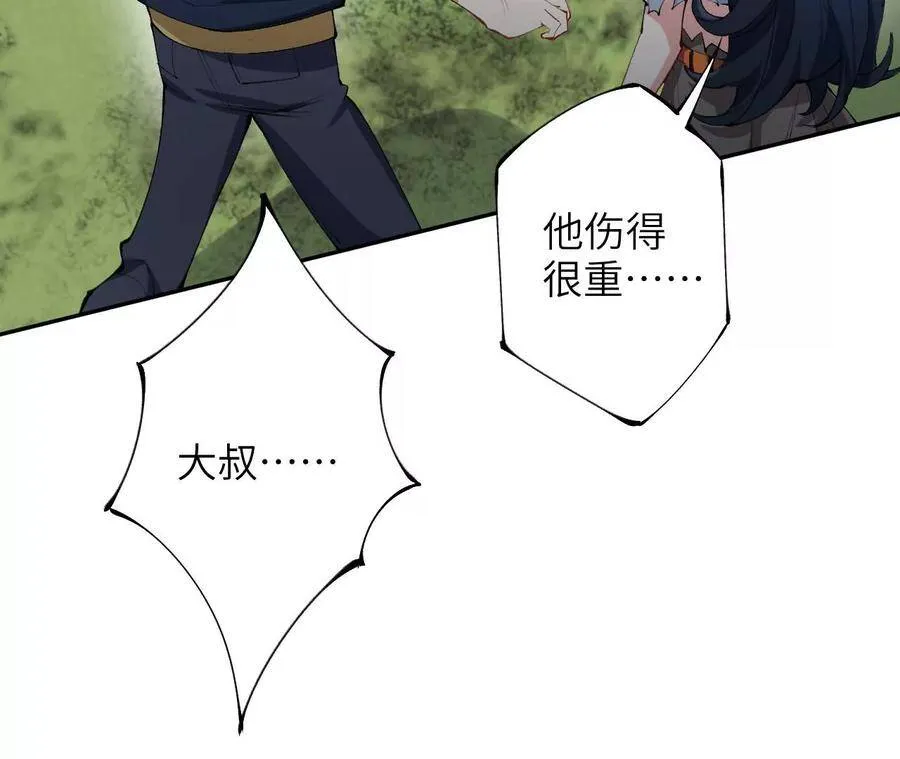 第二十六话：代价 第70页