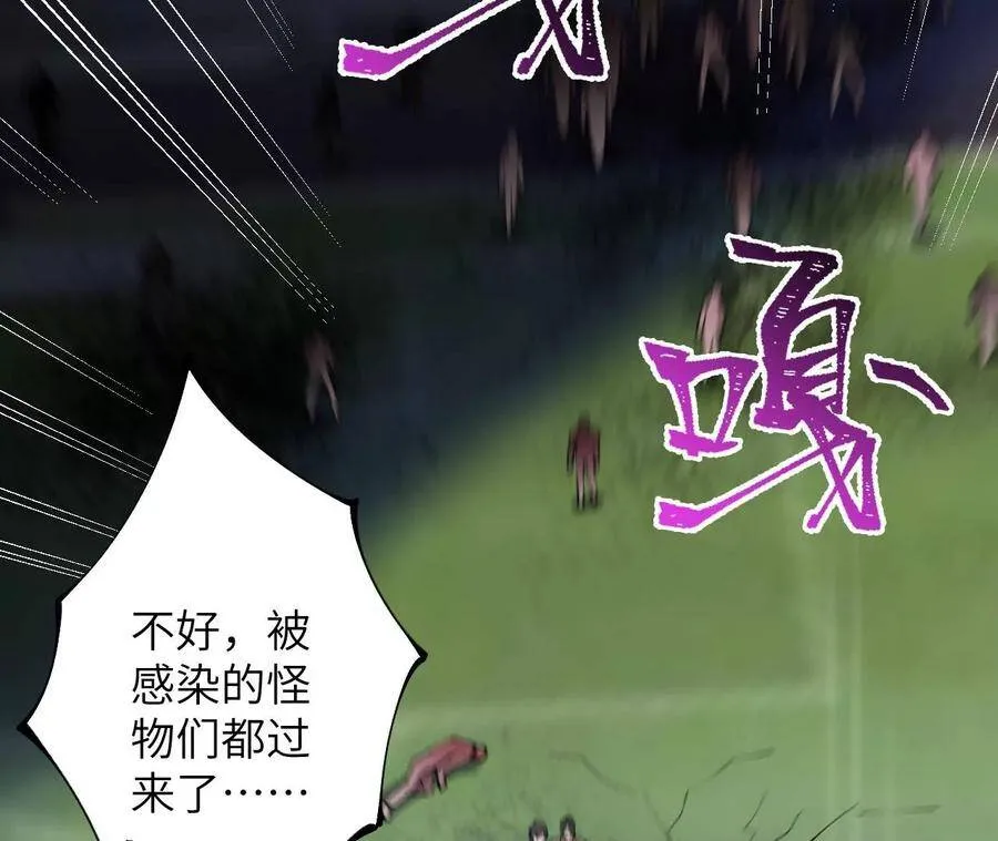 第二十六话：代价 第75页