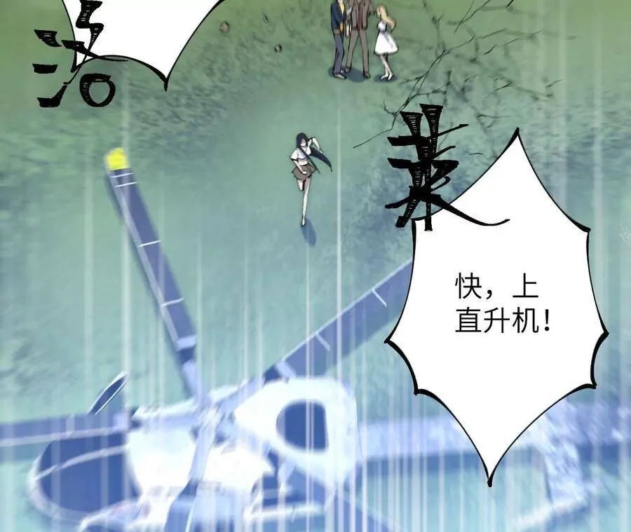 第二十六话：代价 第76页