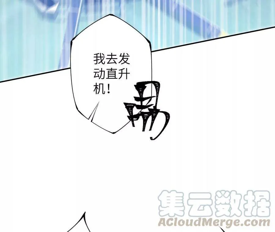 第二十六话：代价 第77页