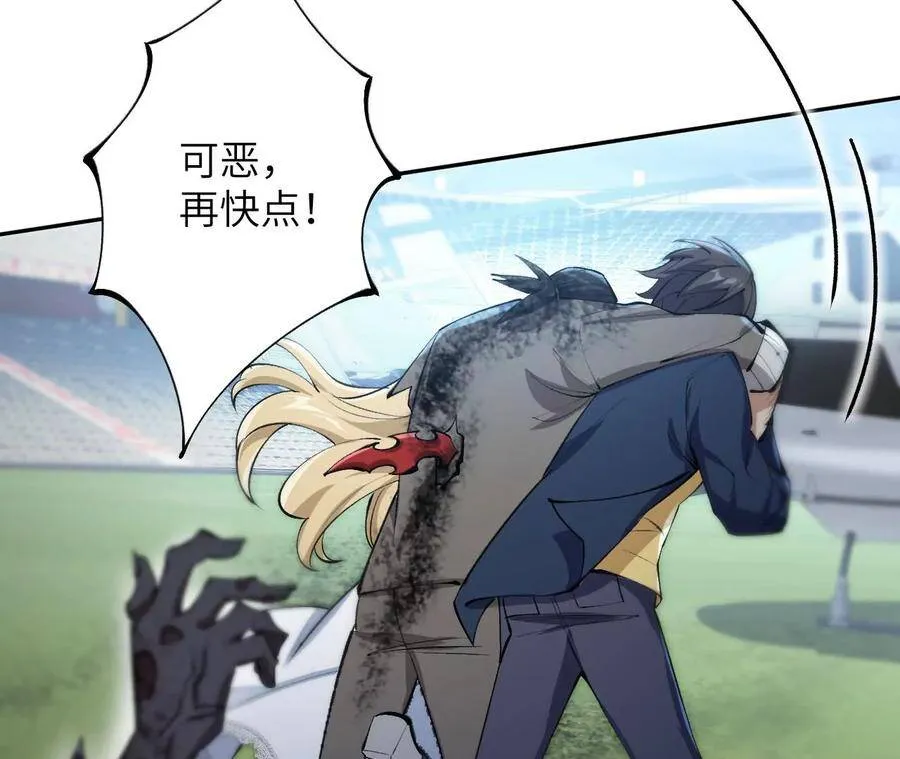 第二十六话：代价 第78页