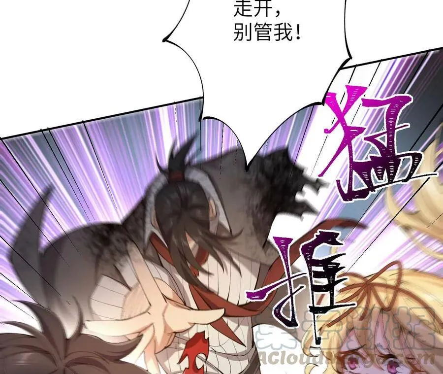 第二十六话：代价 第81页