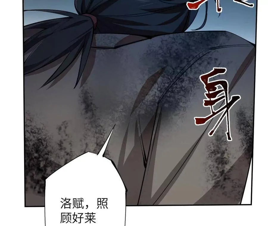 第二十六话：代价 第84页