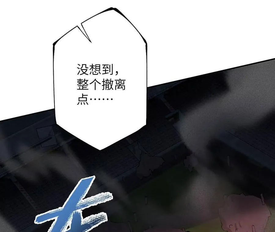 第二十六话：代价 第100页