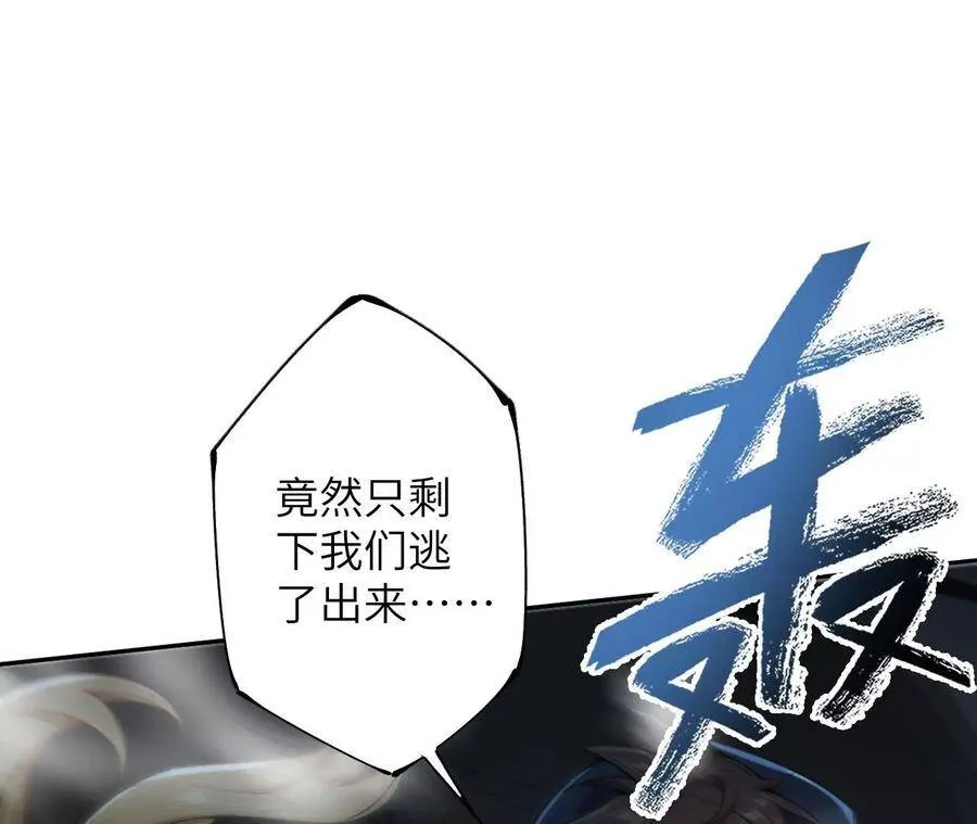 第二十六话：代价 第103页