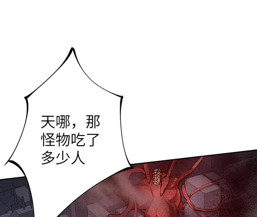 第二十六话：代价 第106页