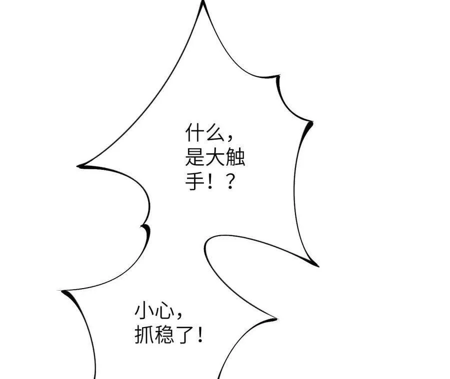 第二十六话：代价 第112页