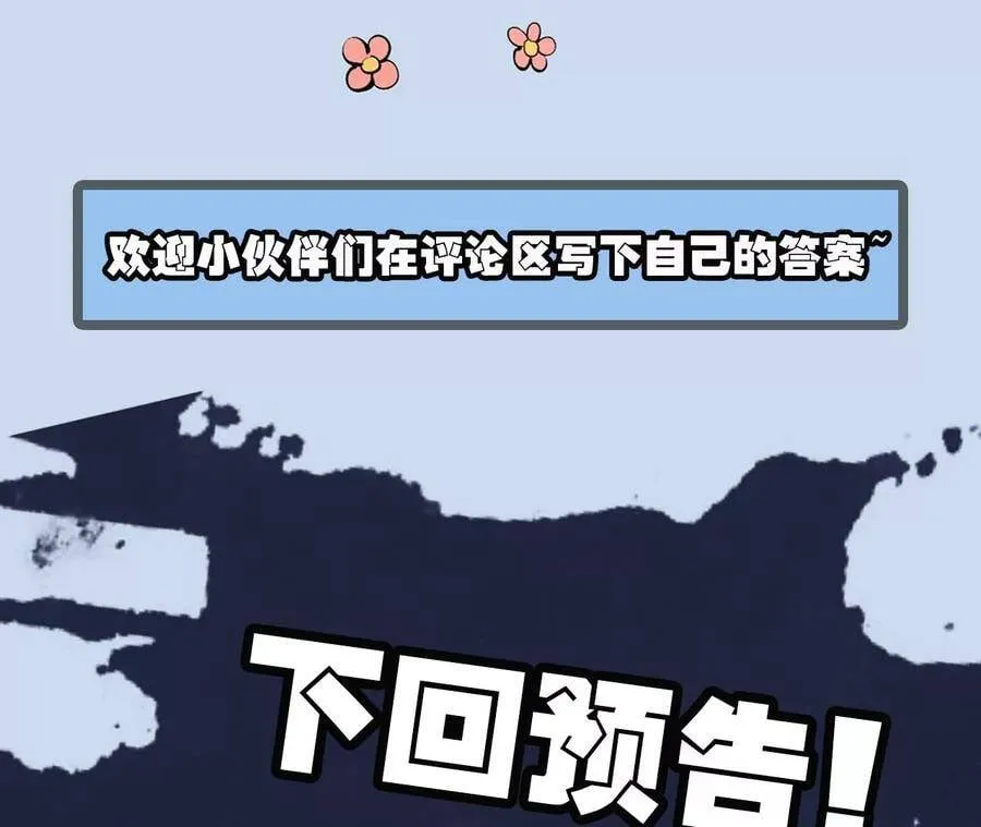 第二十六话：代价 第123页