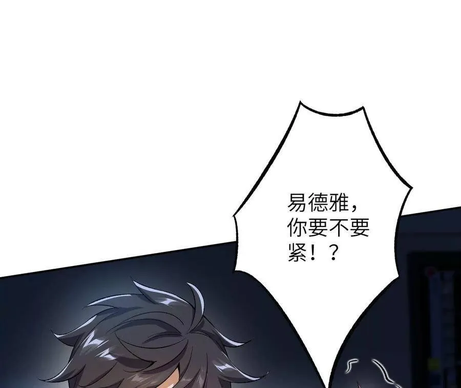 第二十四话：绝境逢生 第7页
