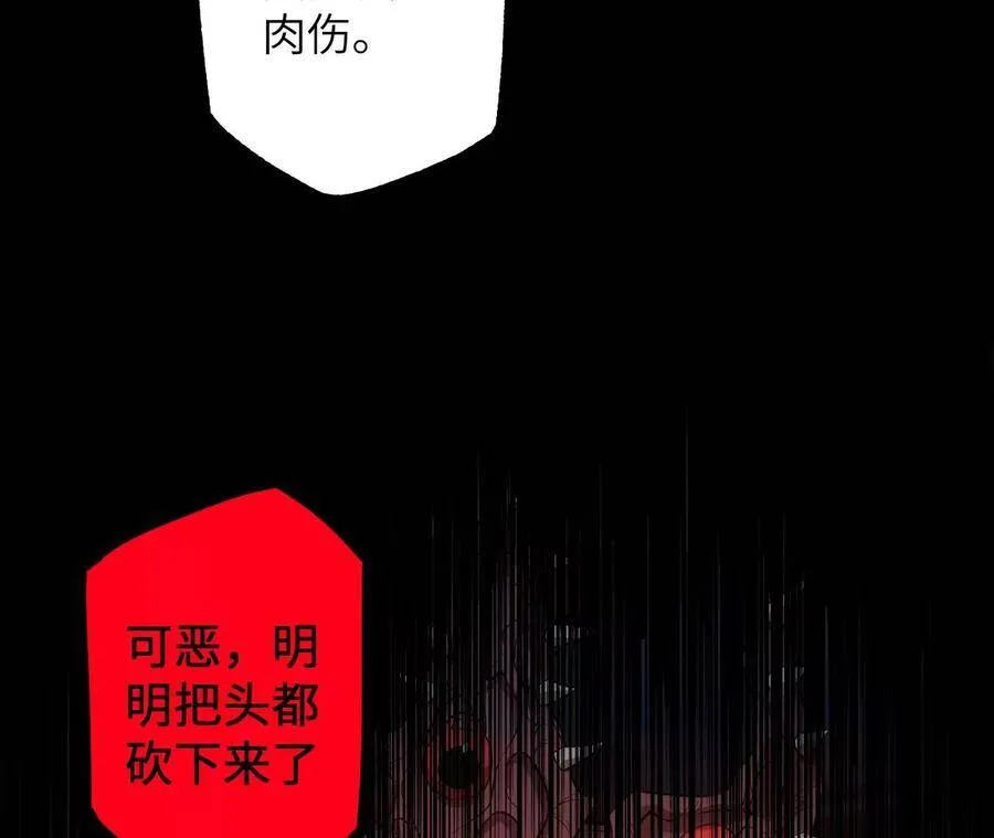 第二十四话：绝境逢生 第10页