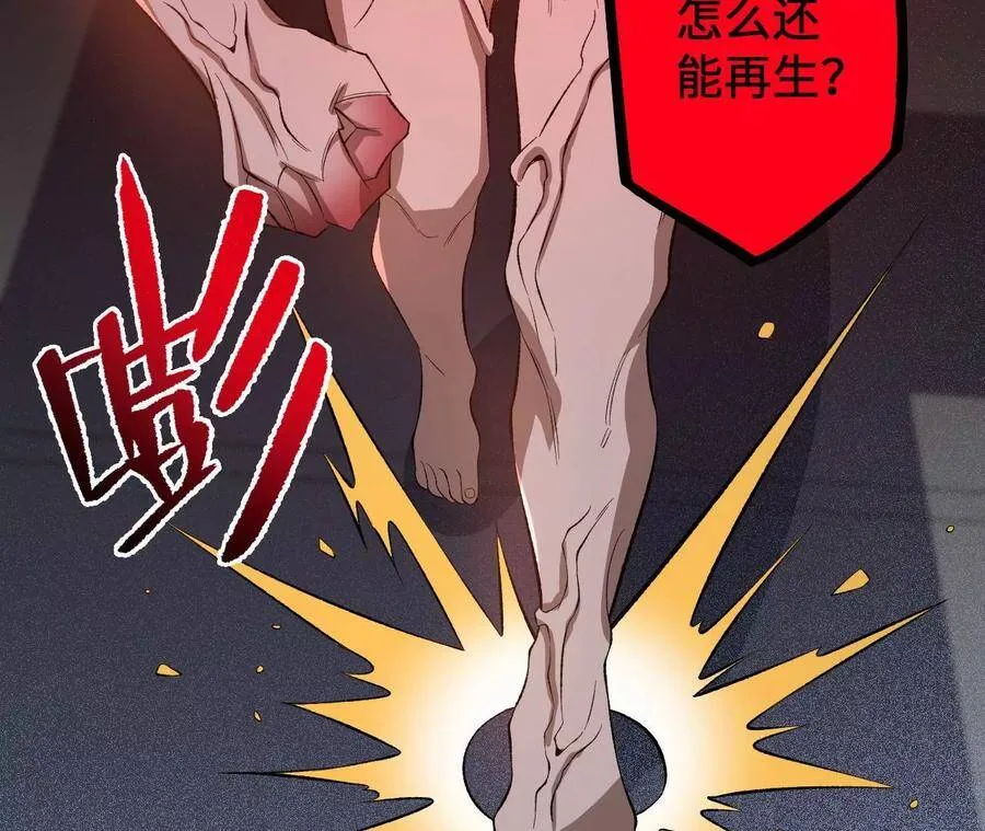 第二十四话：绝境逢生 第12页