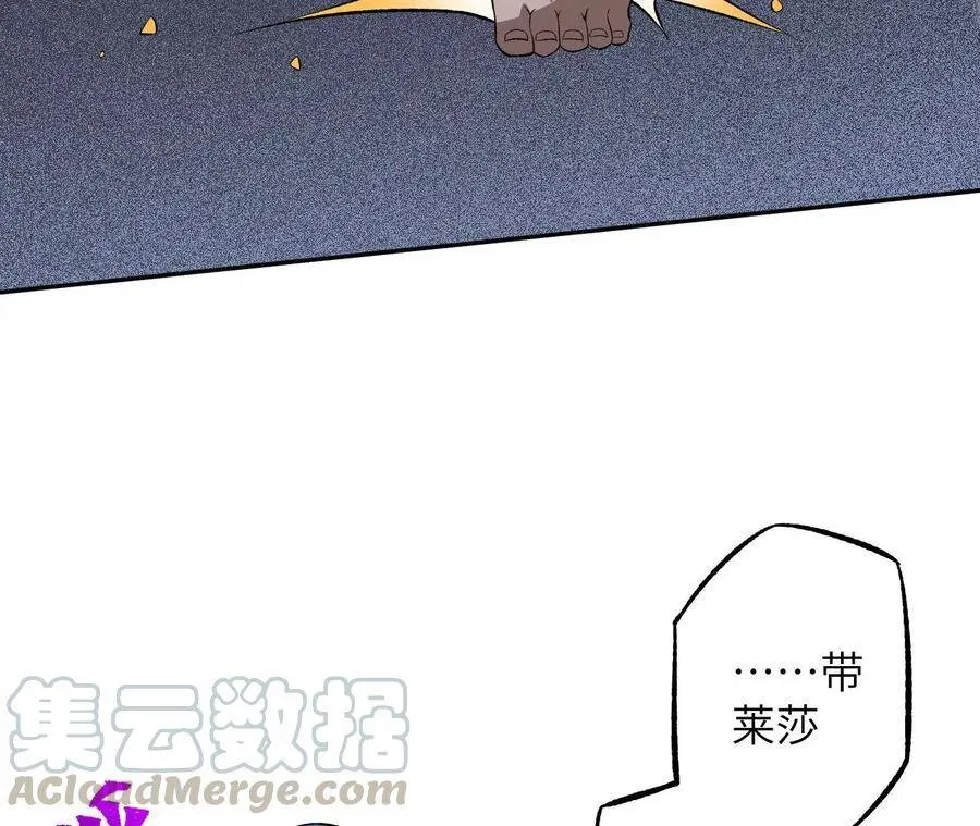 第二十四话：绝境逢生 第13页