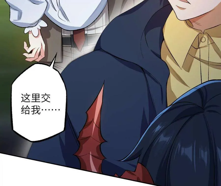 第二十四话：绝境逢生 第15页