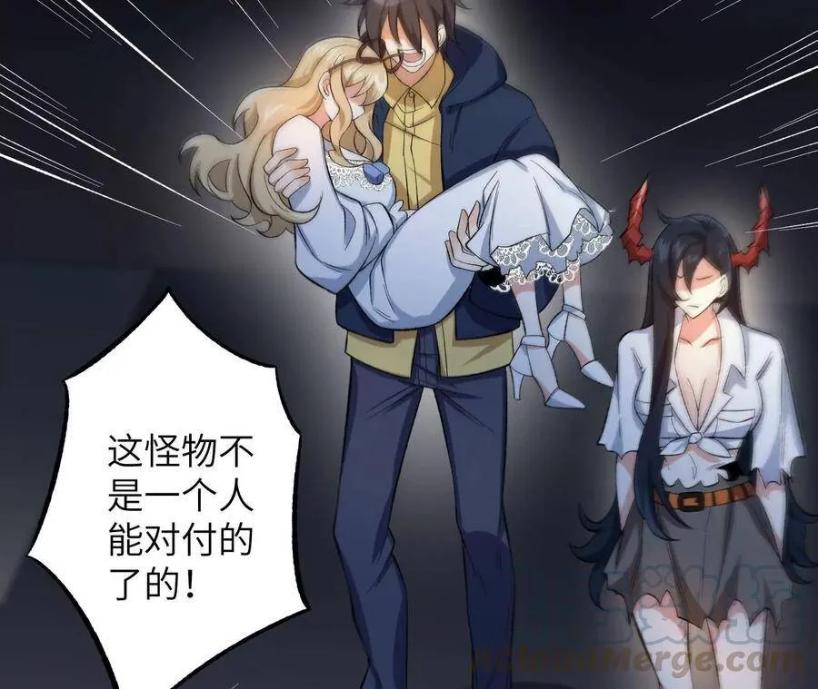 第二十四话：绝境逢生 第17页