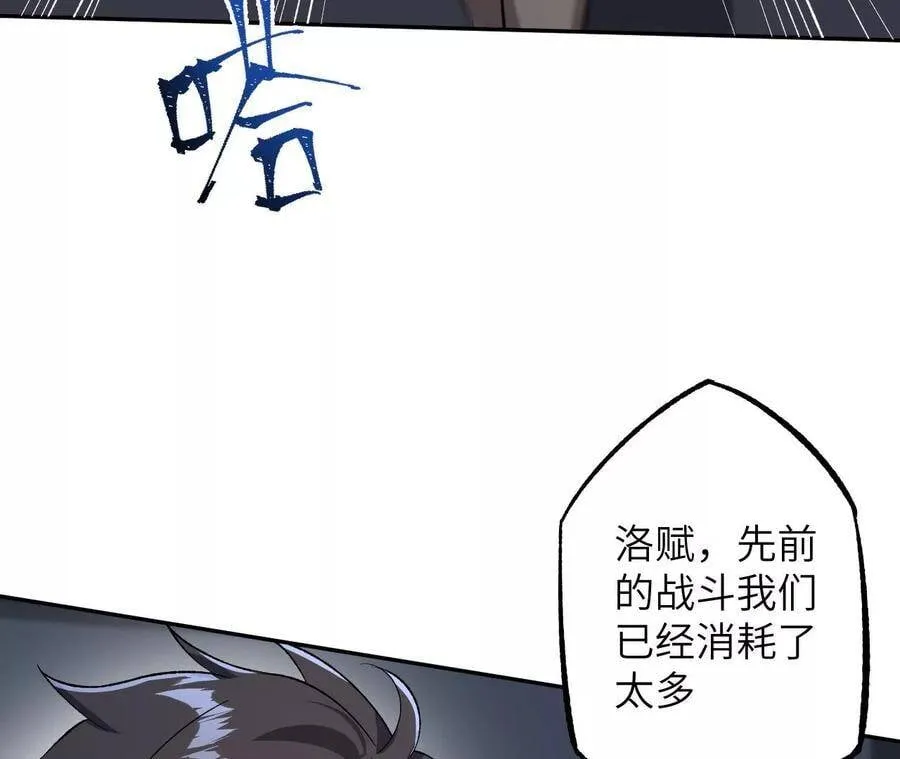 第二十四话：绝境逢生 第19页