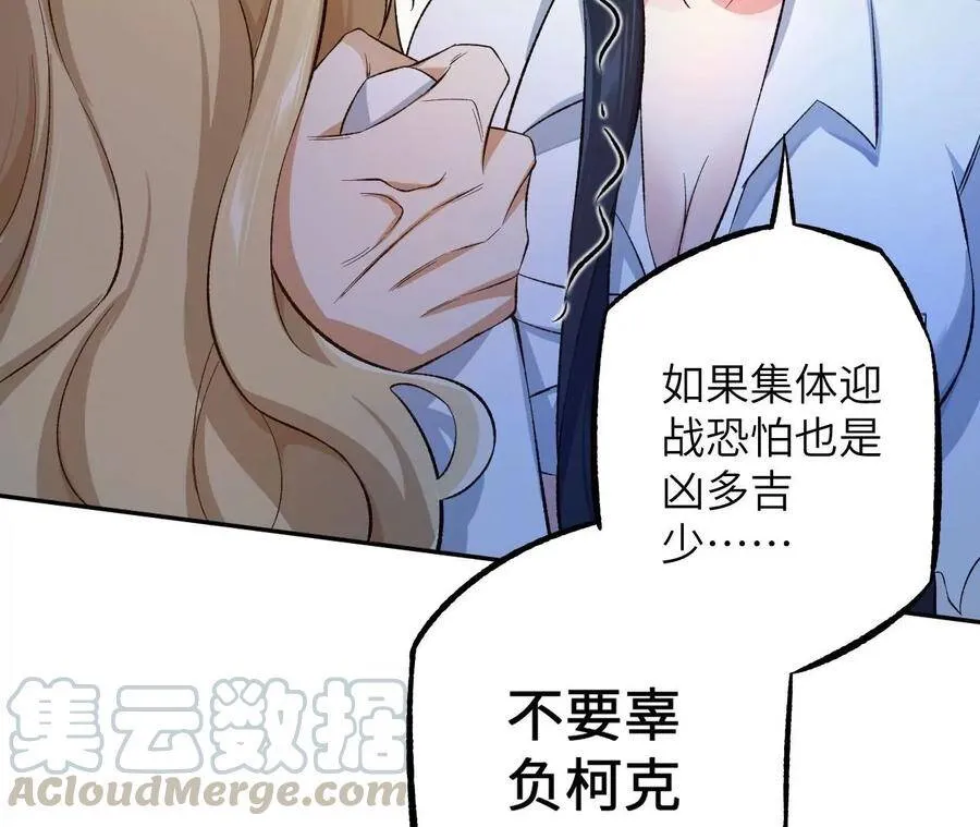 第二十四话：绝境逢生 第21页