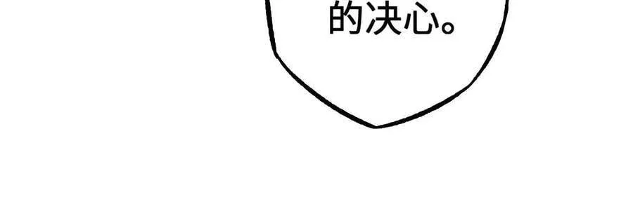 第二十四话：绝境逢生 第22页