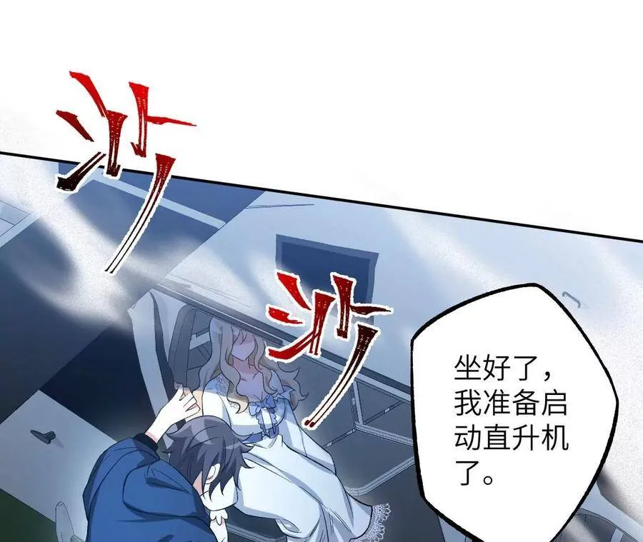 第二十四话：绝境逢生 第39页