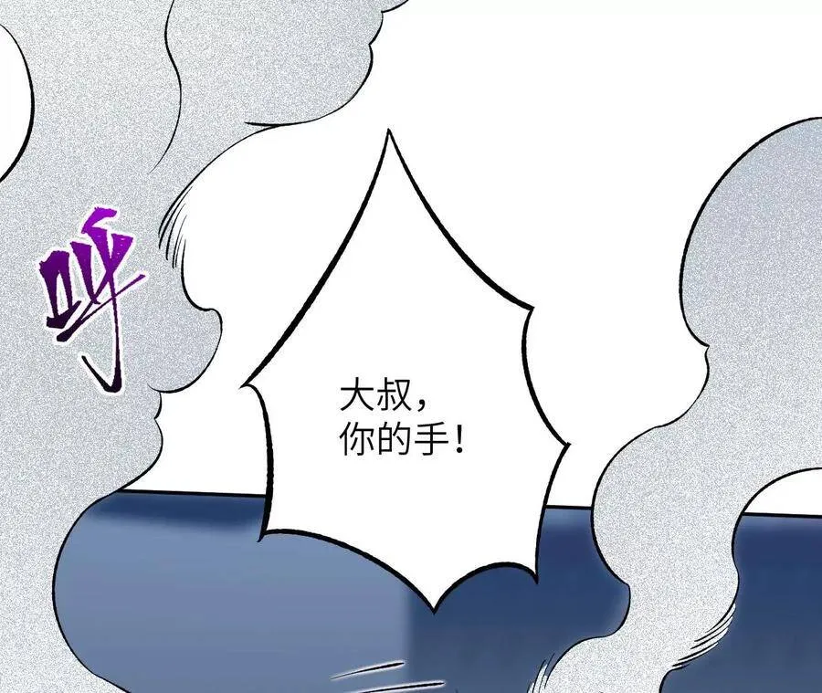 第二十四话：绝境逢生 第46页