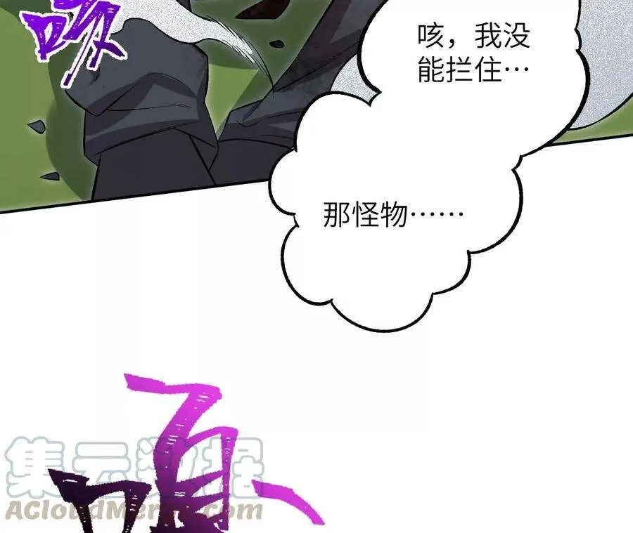 第二十四话：绝境逢生 第49页
