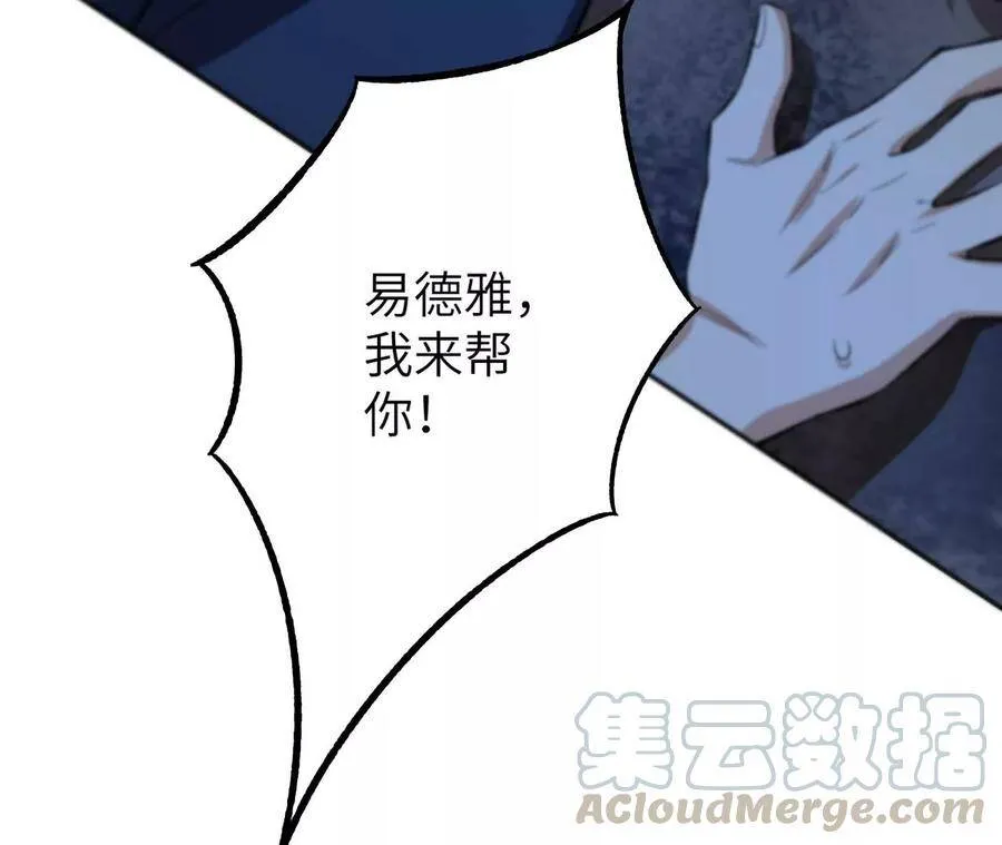 第二十四话：绝境逢生 第53页