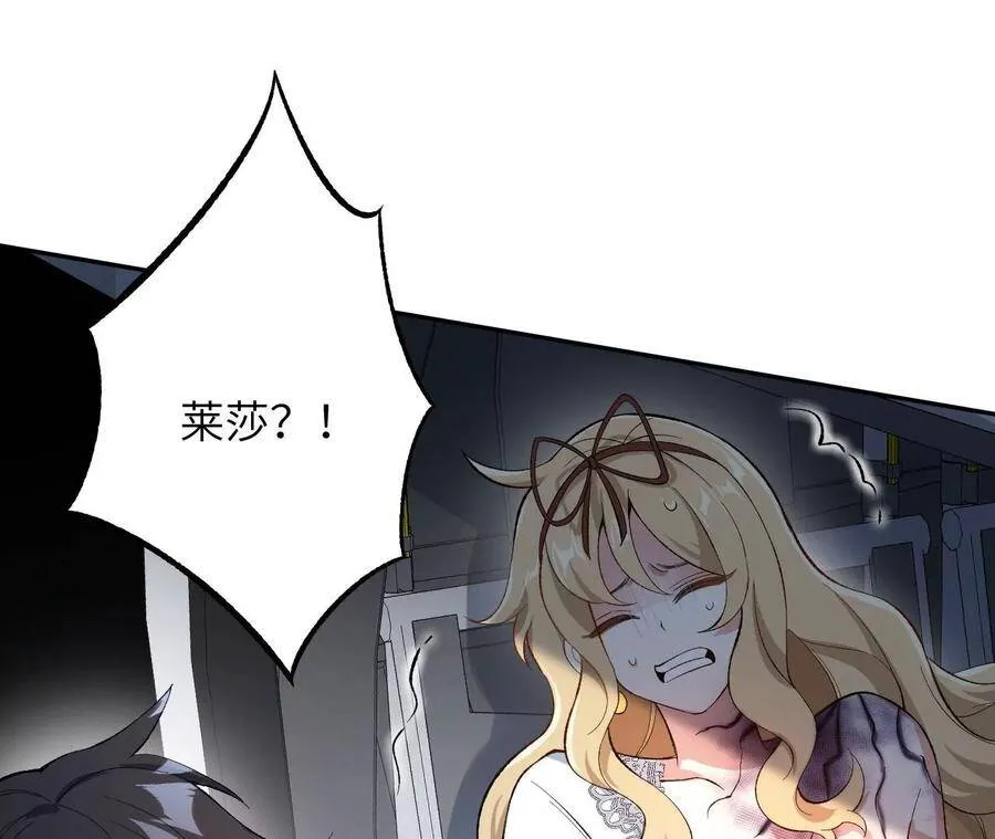 第二十四话：绝境逢生 第56页