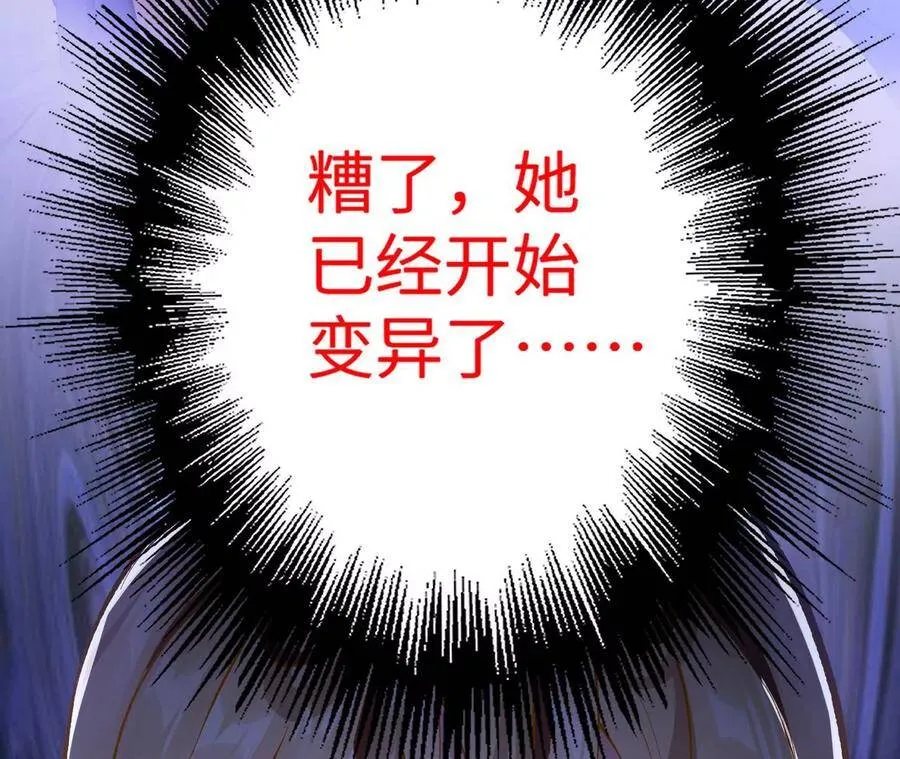 第二十四话：绝境逢生 第58页
