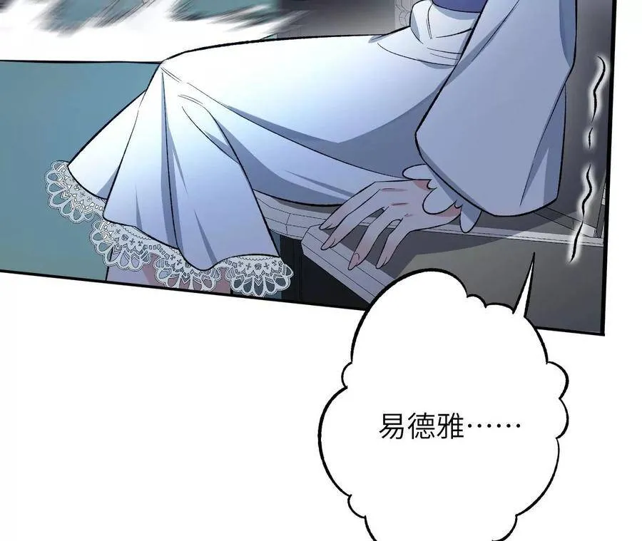第二十四话：绝境逢生 第64页
