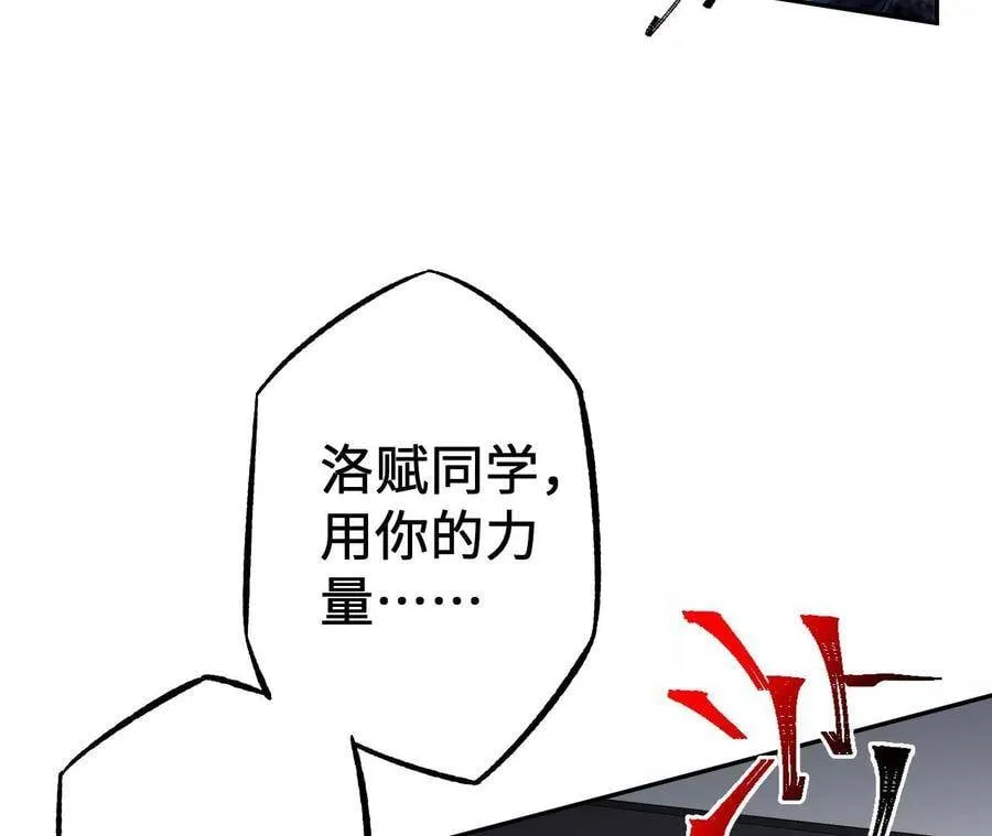 第二十四话：绝境逢生 第67页