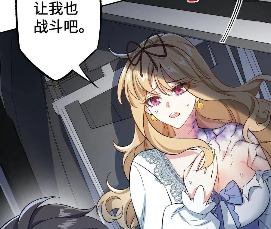 第二十四话：绝境逢生 第68页