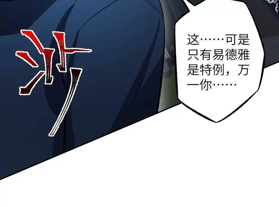 第二十四话：绝境逢生 第70页
