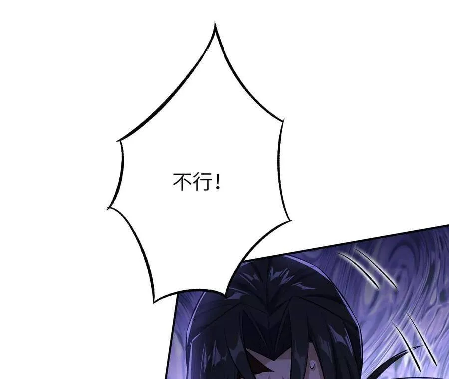 第二十四话：绝境逢生 第71页
