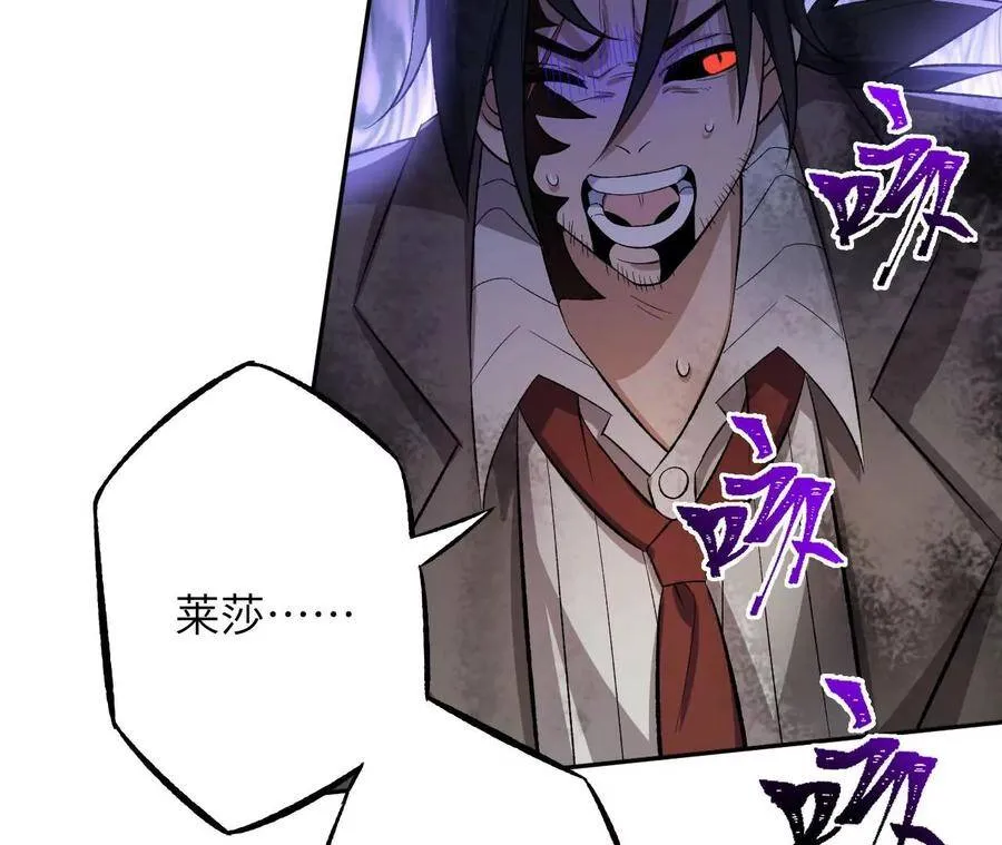 第二十四话：绝境逢生 第72页