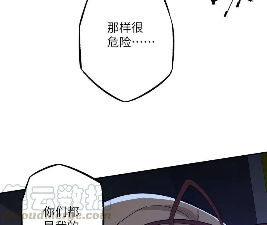 第二十四话：绝境逢生 第73页