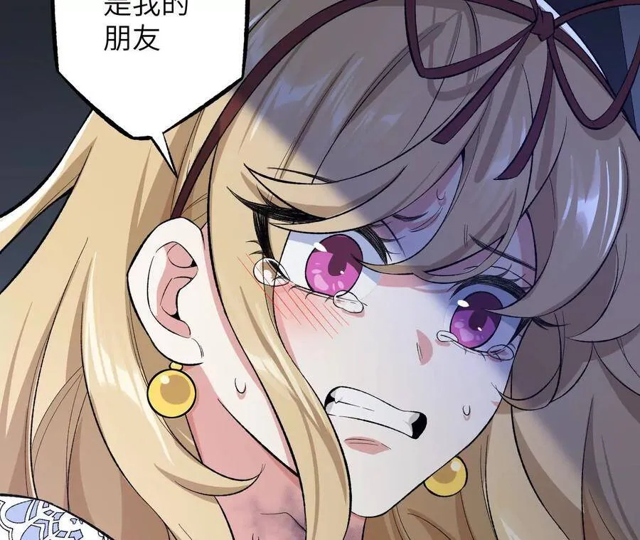 第二十四话：绝境逢生 第74页