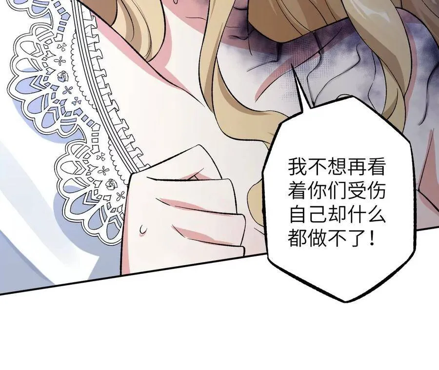 第二十四话：绝境逢生 第75页