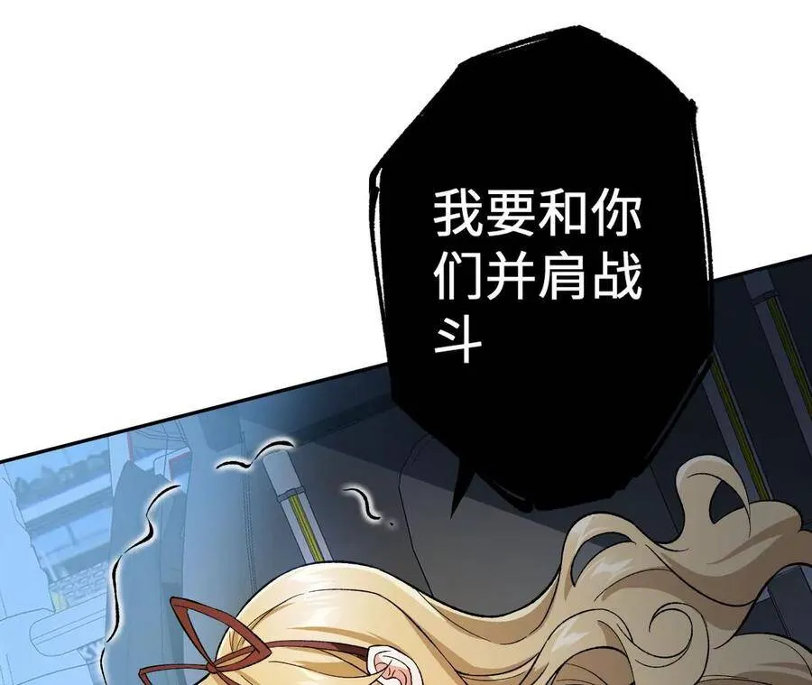 第二十四话：绝境逢生 第76页