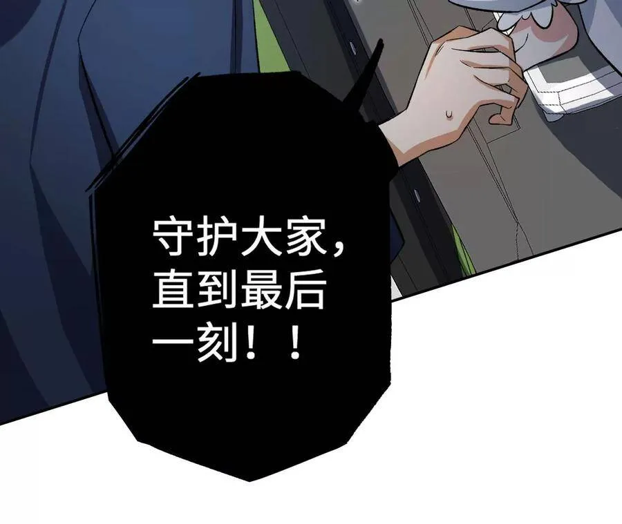 第二十四话：绝境逢生 第78页