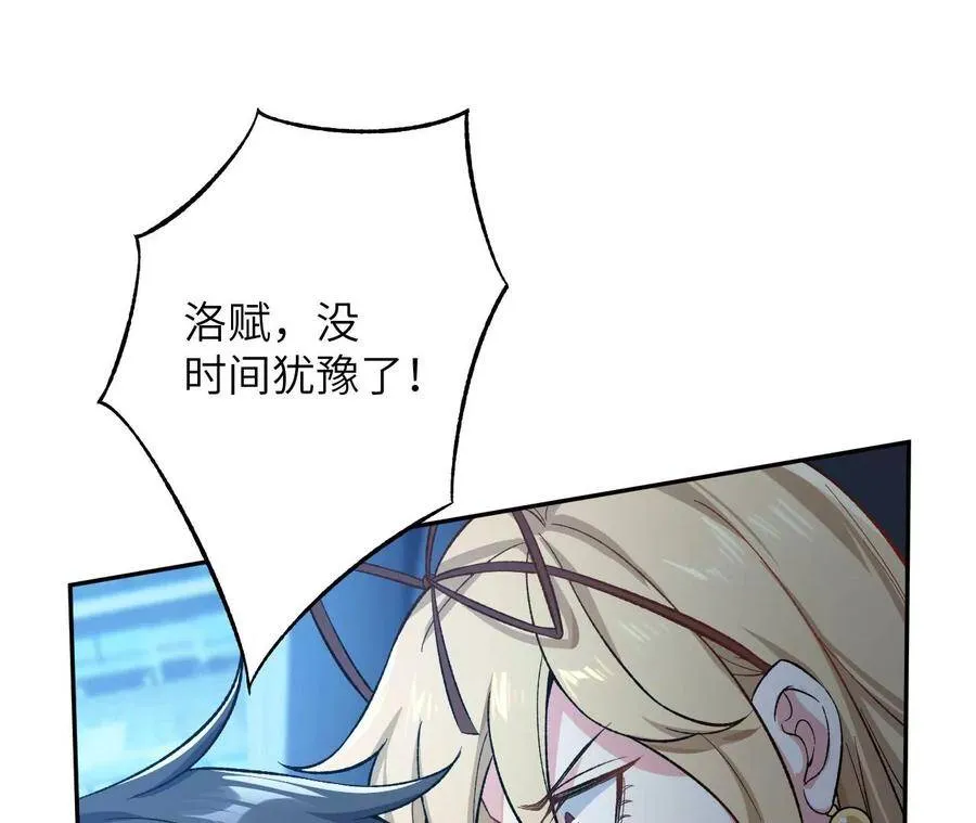 第二十四话：绝境逢生 第84页