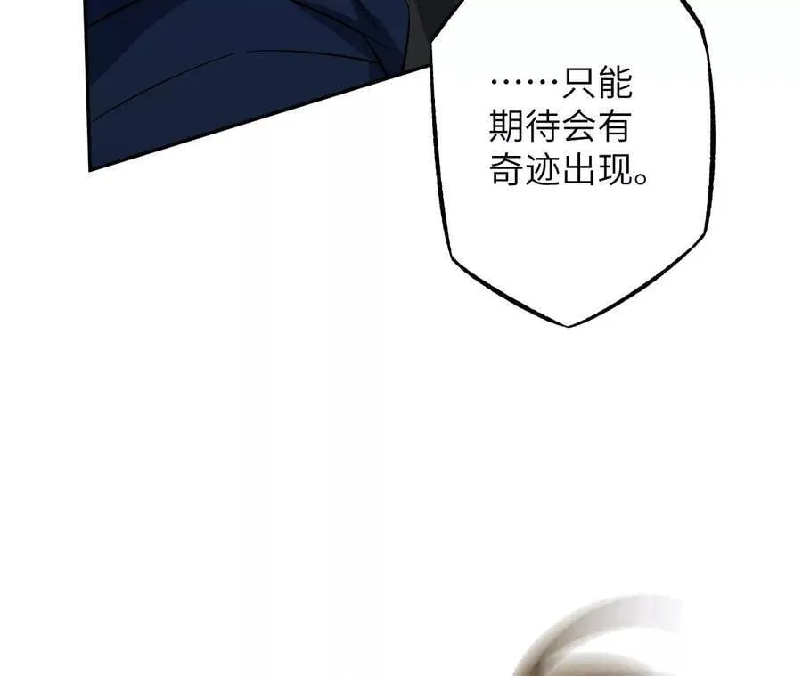 第二十四话：绝境逢生 第86页