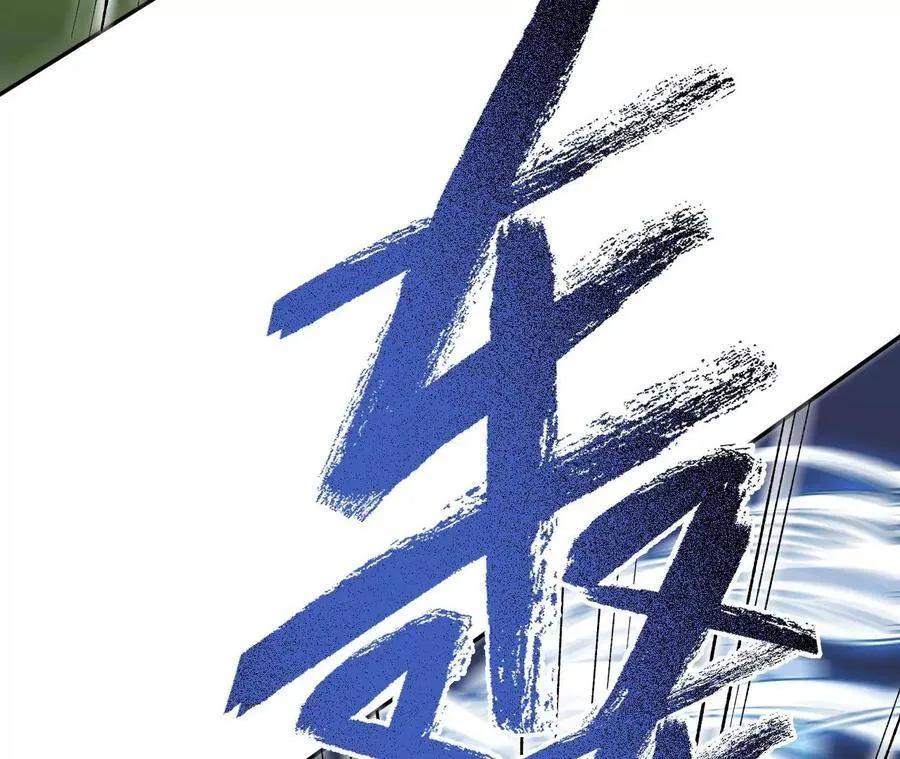 第二十四话：绝境逢生 第94页