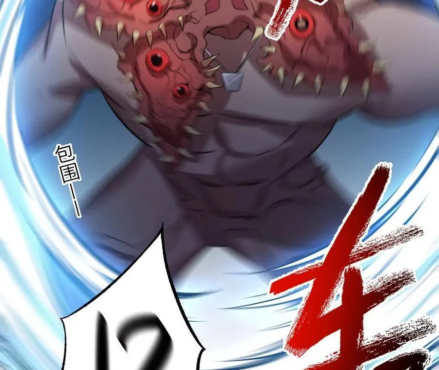 第二十四话：绝境逢生 第100页