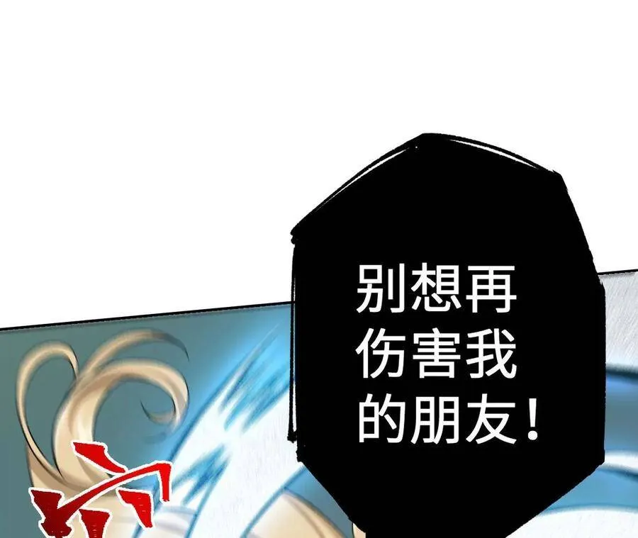 第二十四话：绝境逢生 第106页