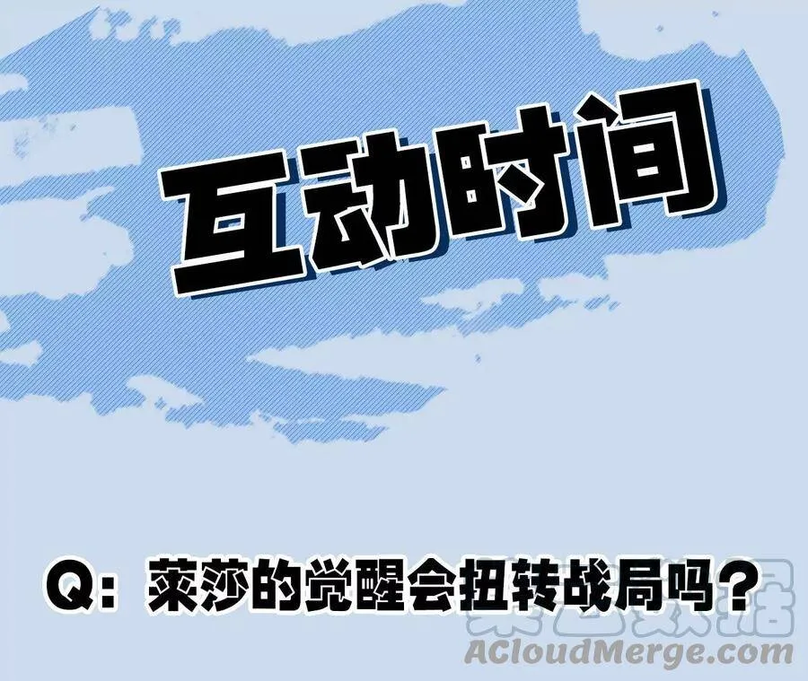 第二十四话：绝境逢生 第117页