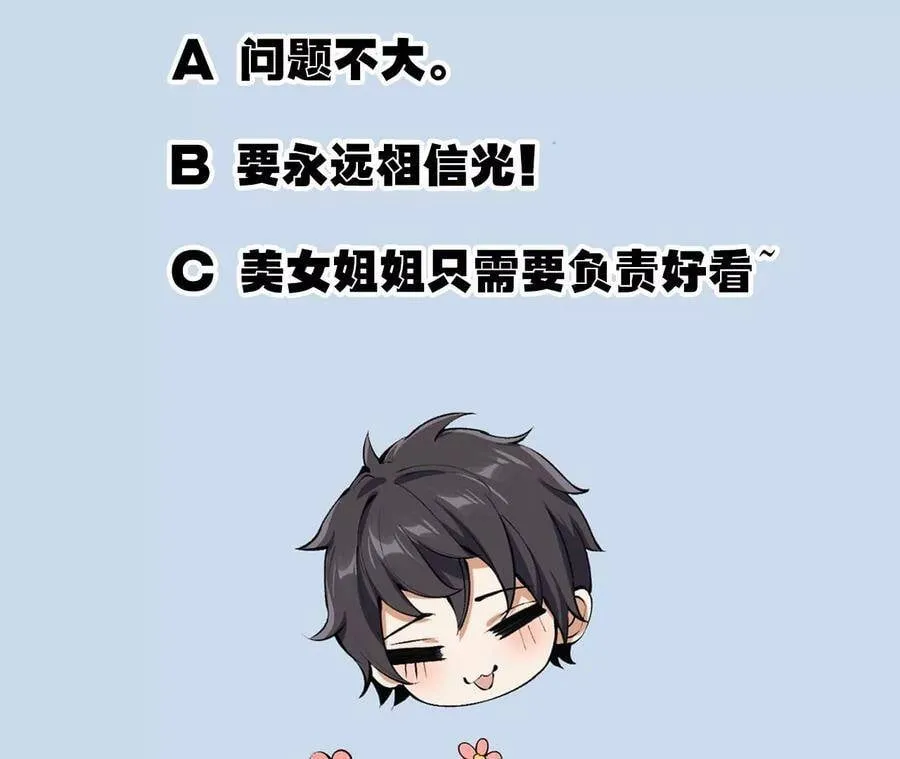 第二十四话：绝境逢生 第118页