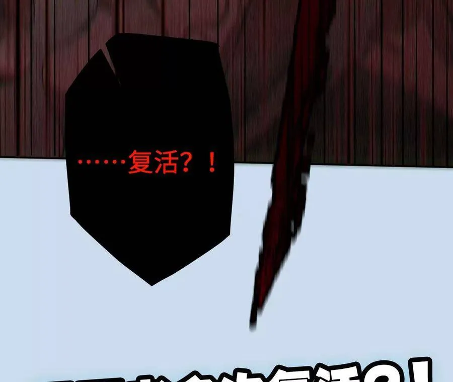 第二十四话：绝境逢生 第123页