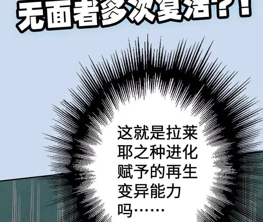 第二十四话：绝境逢生 第124页