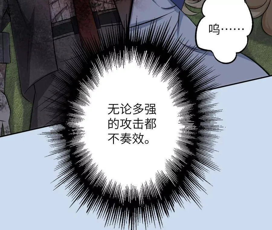 第二十四话：绝境逢生 第126页